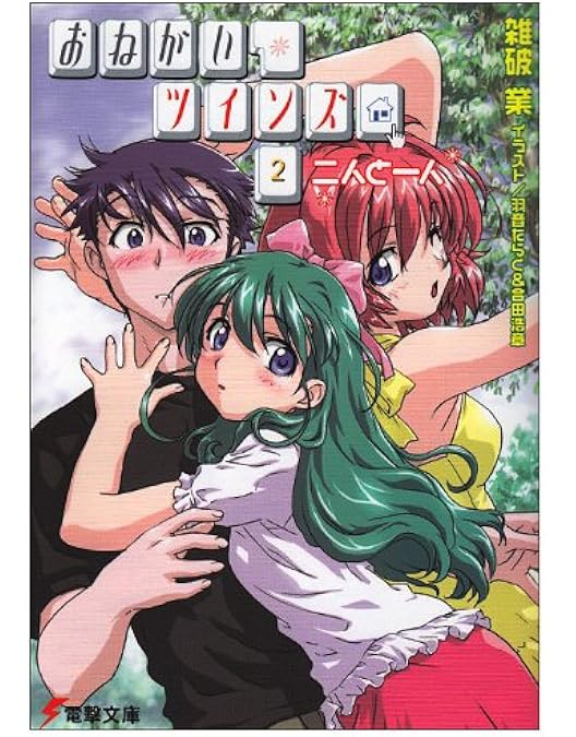 Amazon.co.jp: おねがい☆ツインズ Blu-ray Box Complete Edition